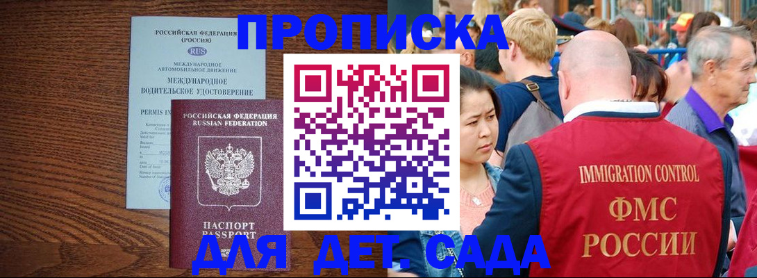 прописка регистрация в Светогорске