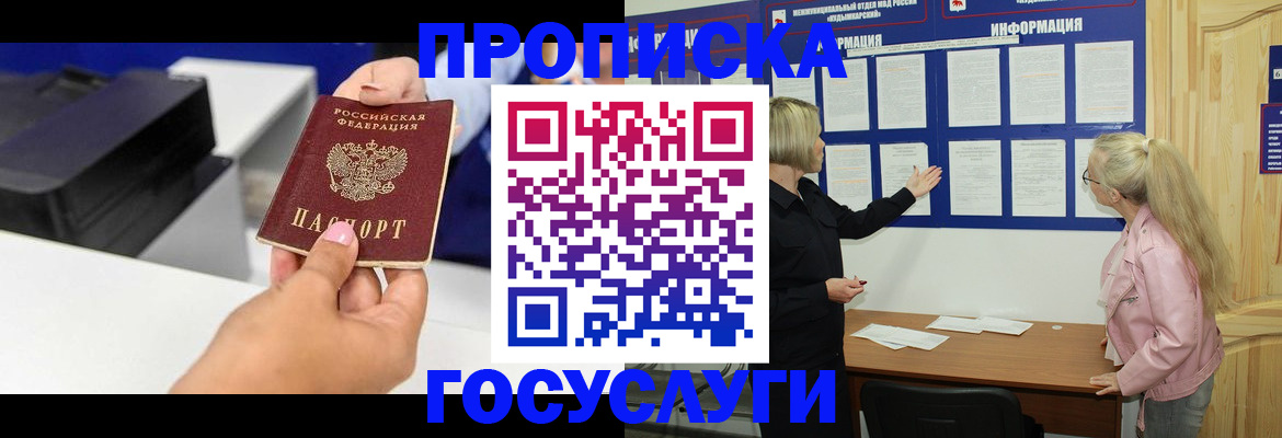 временная регистрация купить в Светогорске