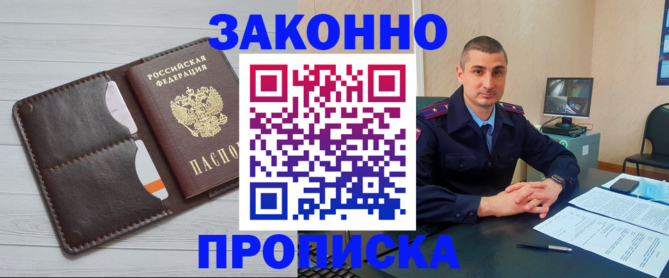 временная регистрация купить в Светогорске