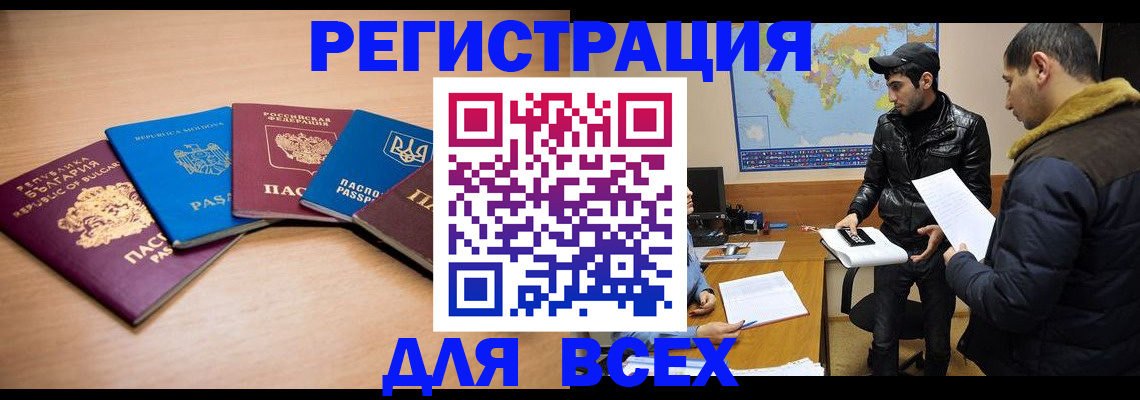 прописка для школы в Светогорске